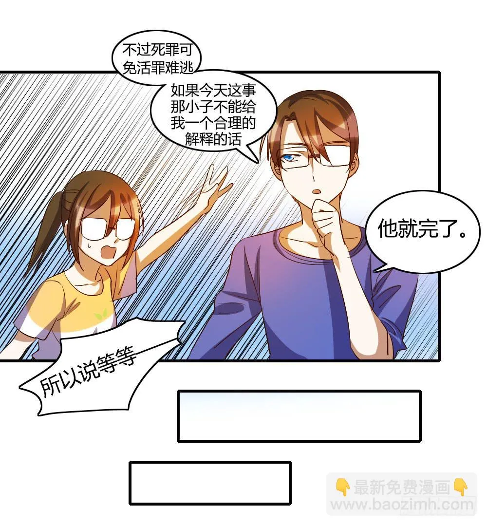 无处安放的恋情 第35页