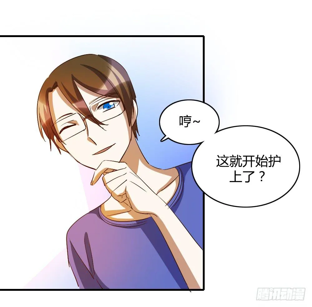 无处安放的恋情 第36页