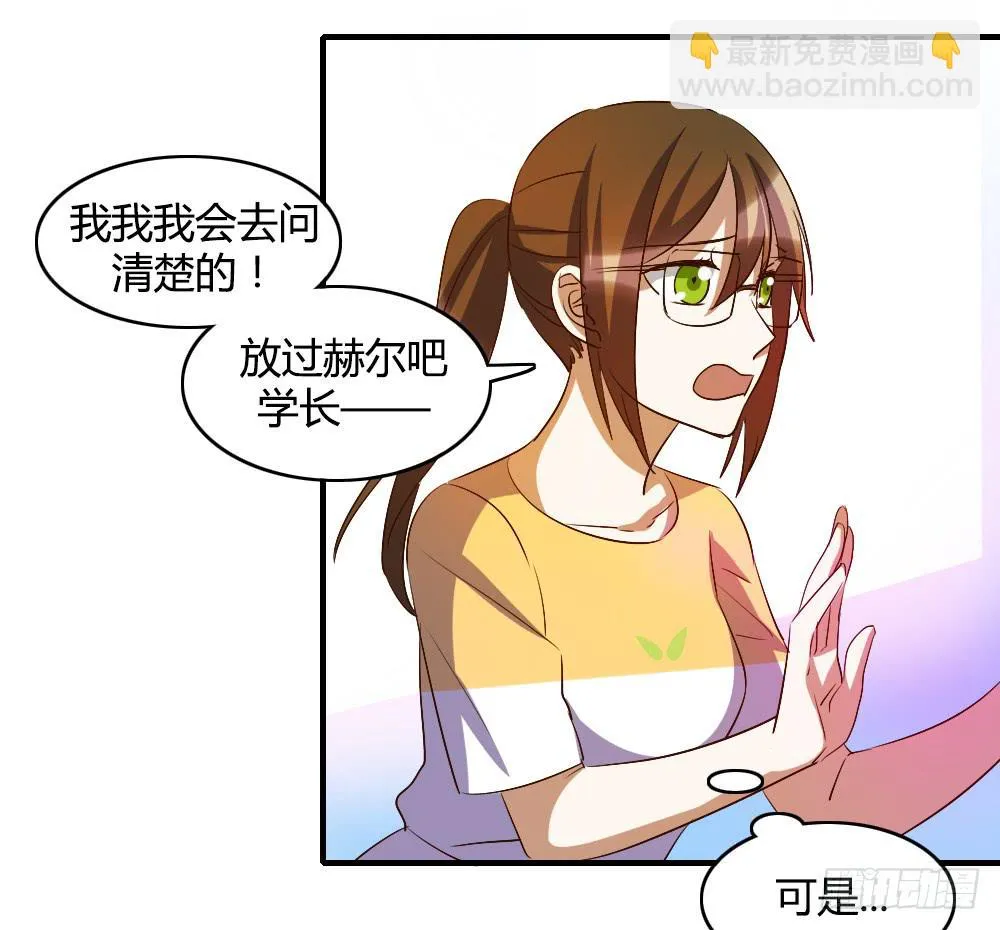 无处安放的恋情 第37页