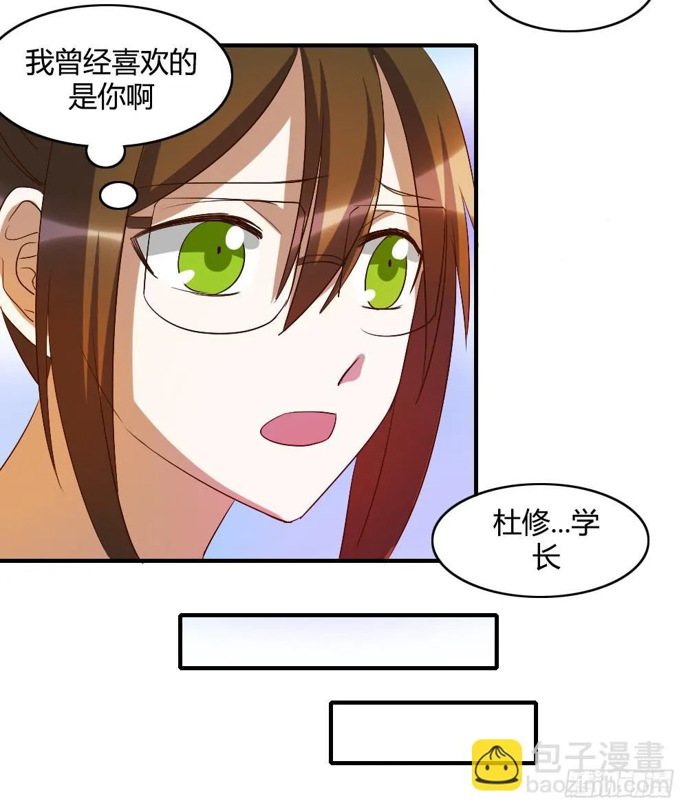 无处安放的恋情 第38页