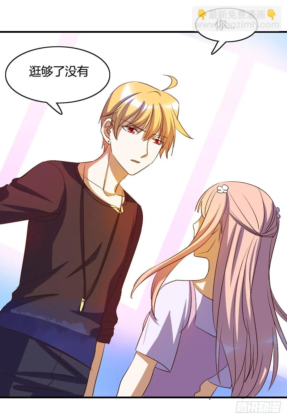 无处安放的恋情 第41页
