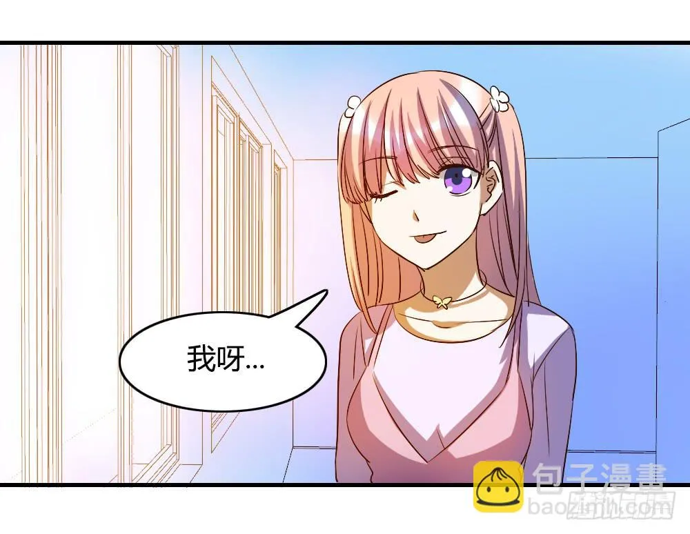 无处安放的恋情 第43页