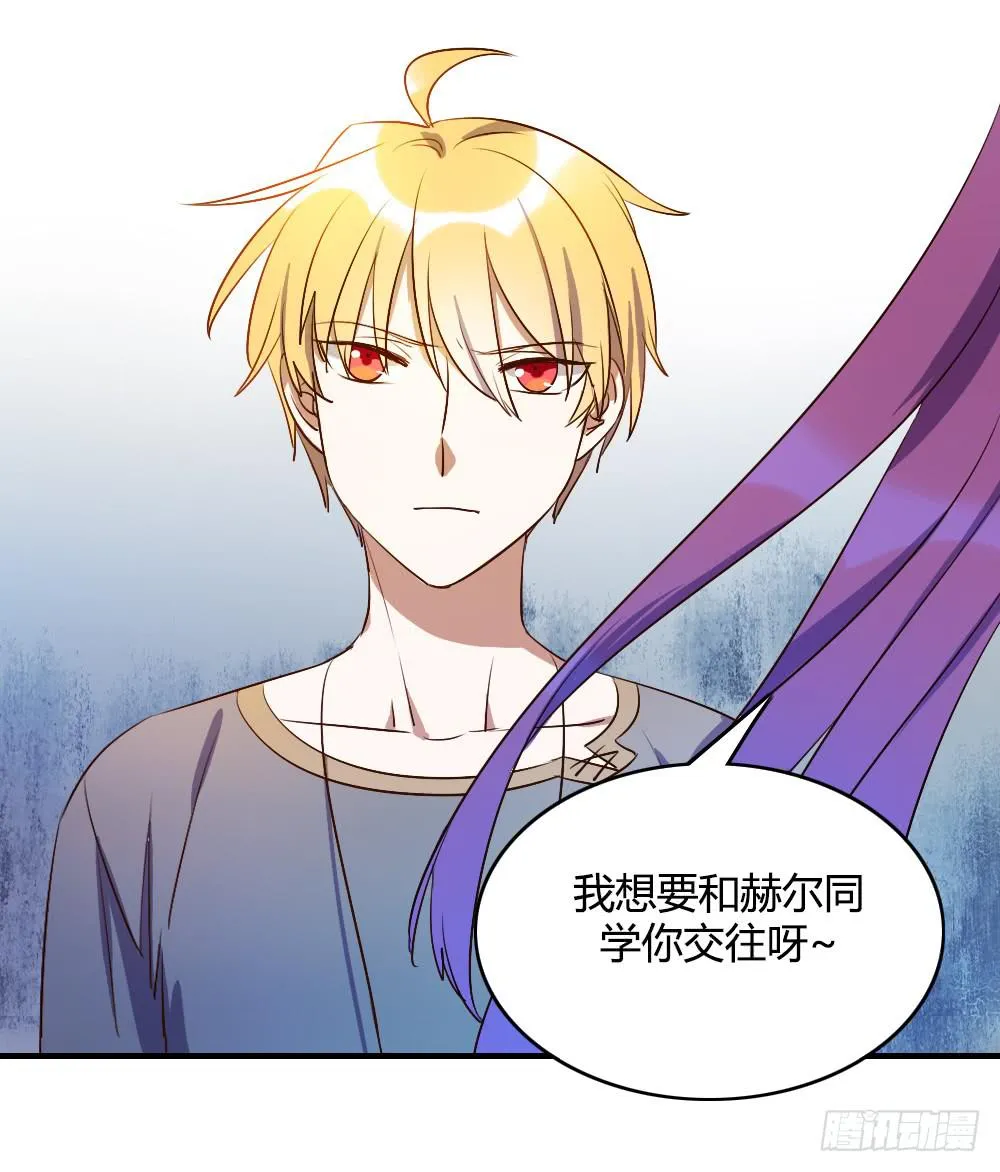 无处安放的恋情 第45页