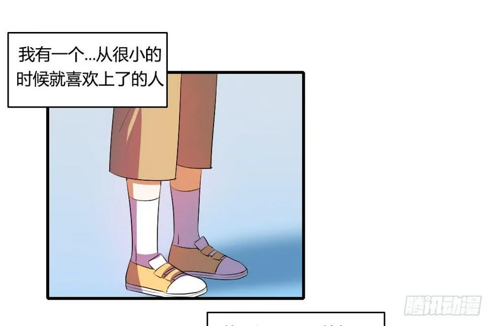 心底的一根刺 第1页