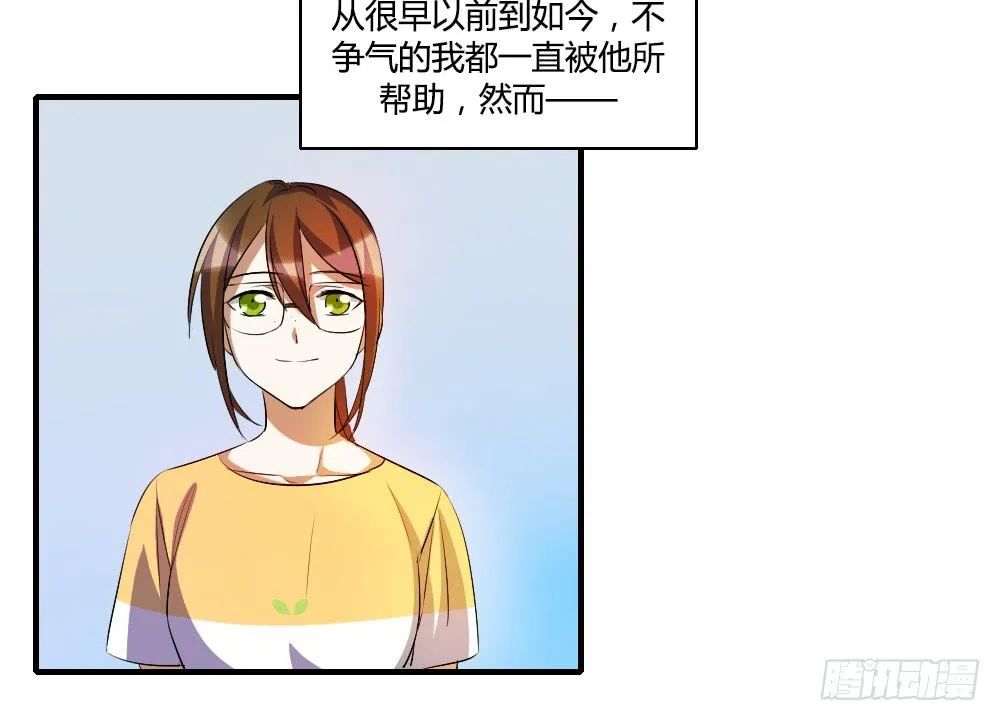 心底的一根刺 第3页