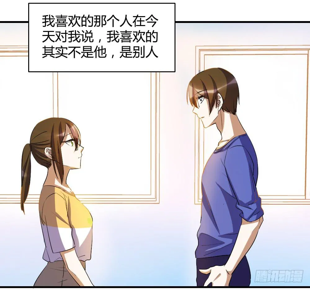 心底的一根刺 第4页