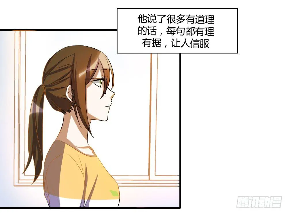 心底的一根刺 第5页