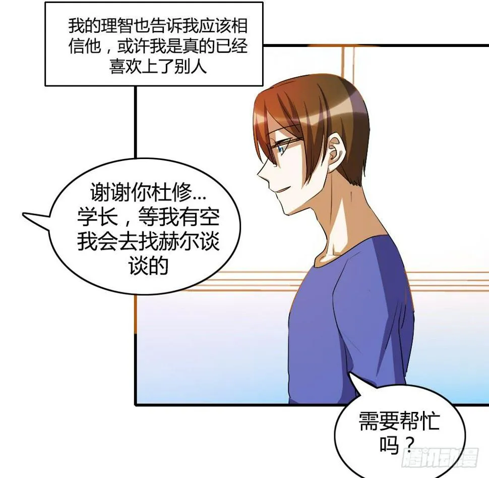 心底的一根刺 第6页