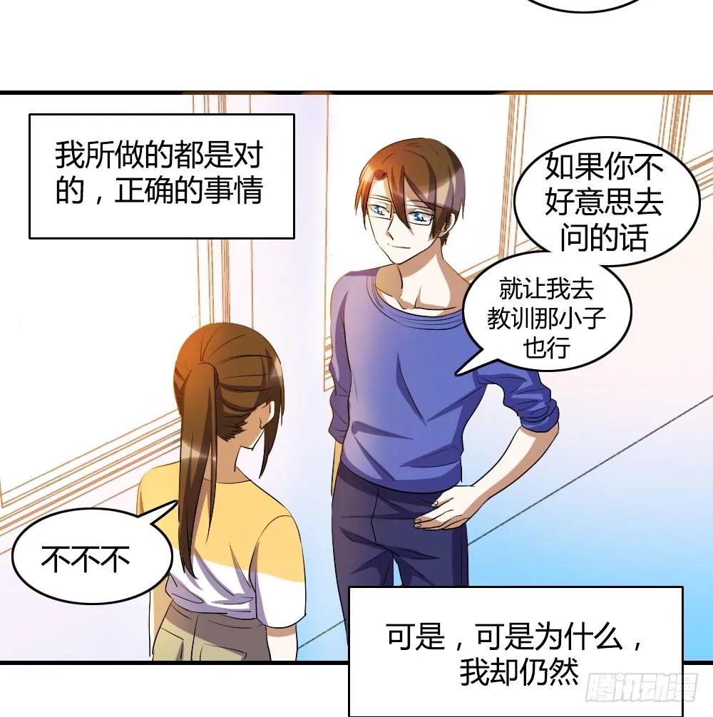 心底的一根刺 第7页
