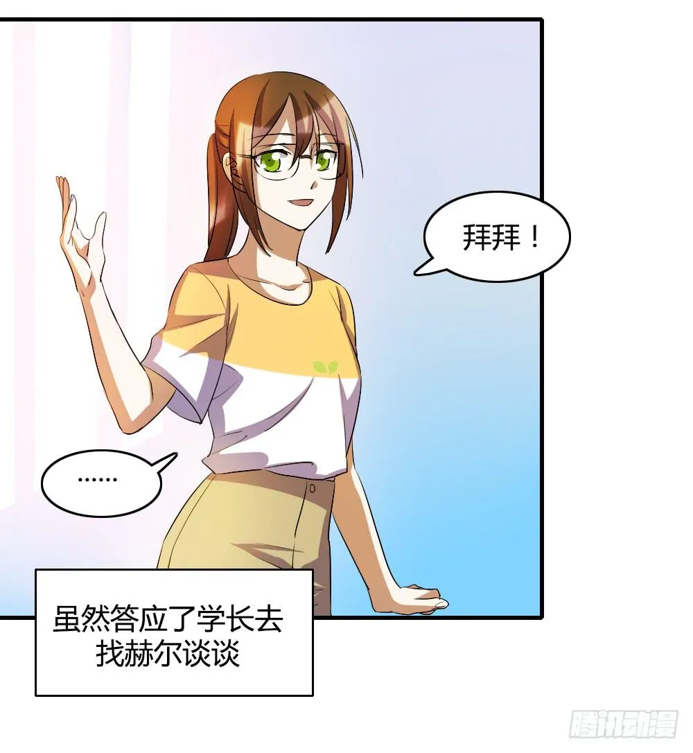 心底的一根刺 第11页