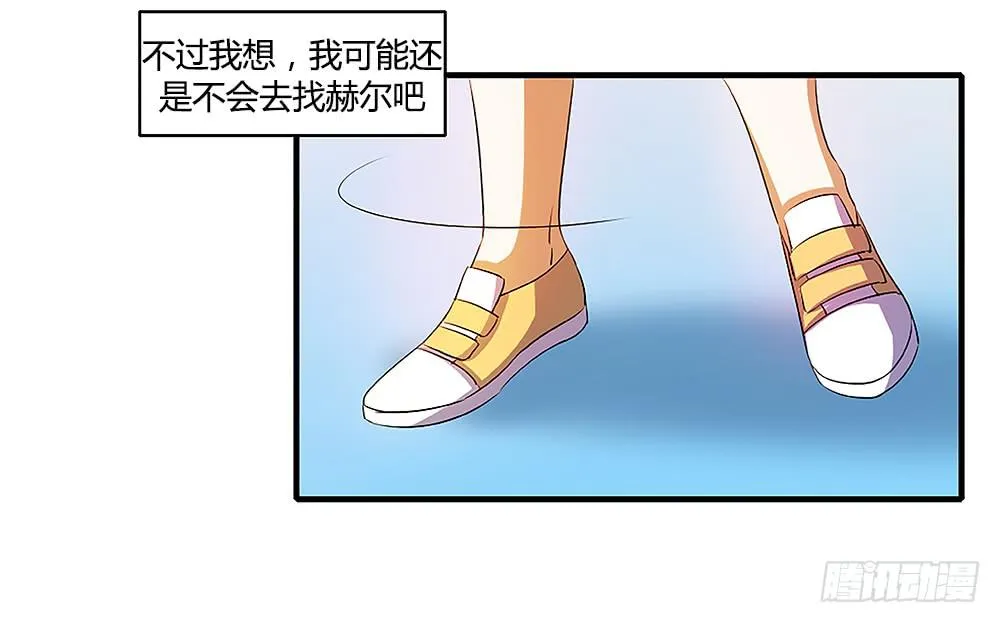 心底的一根刺 第12页