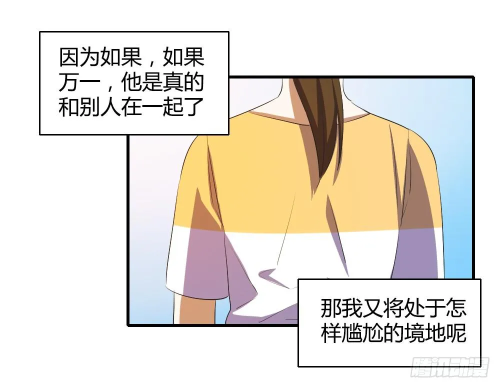 心底的一根刺 第13页