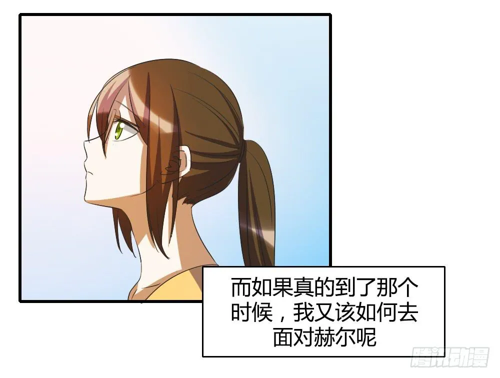 心底的一根刺 第14页