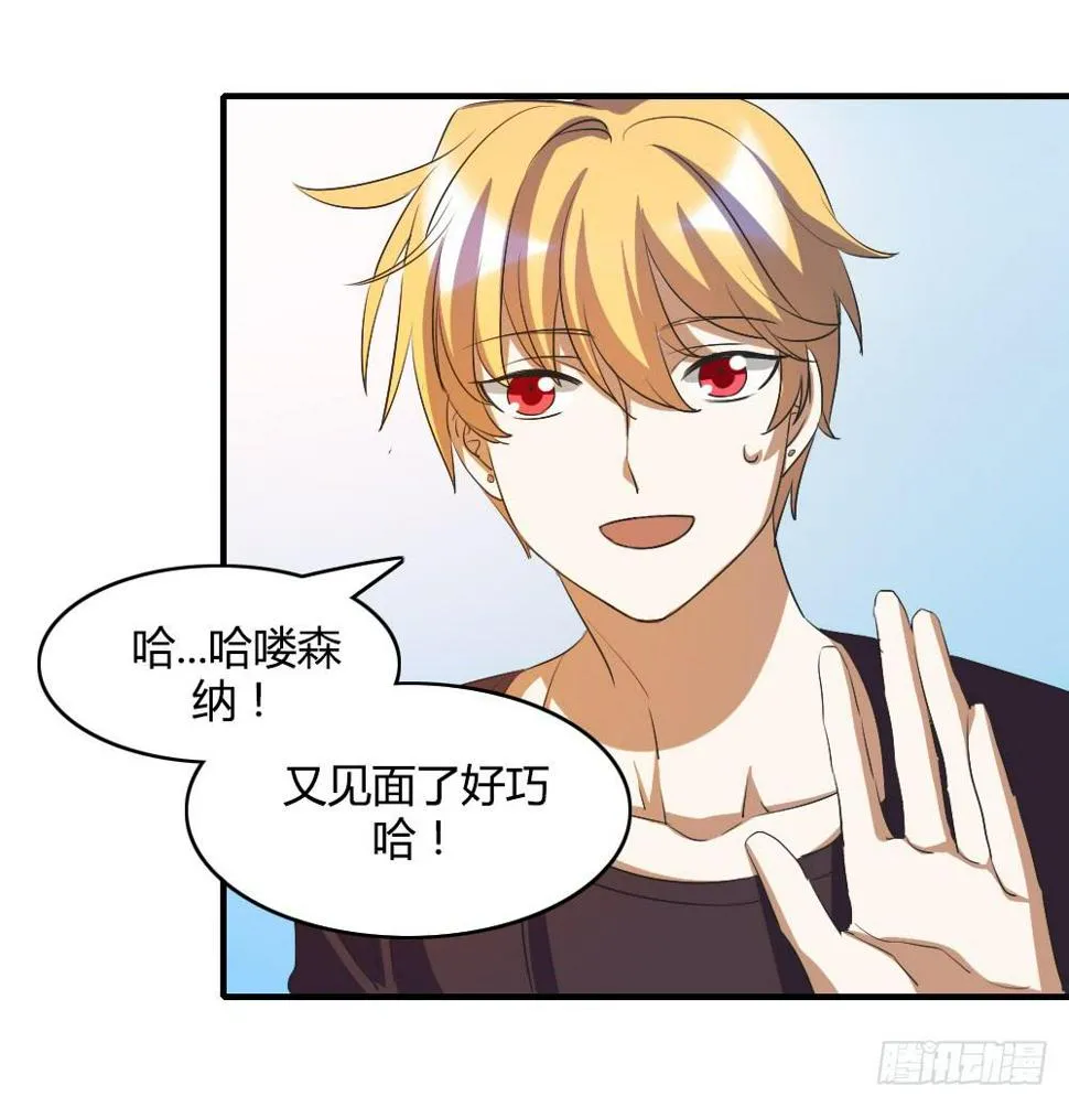 心底的一根刺 第16页
