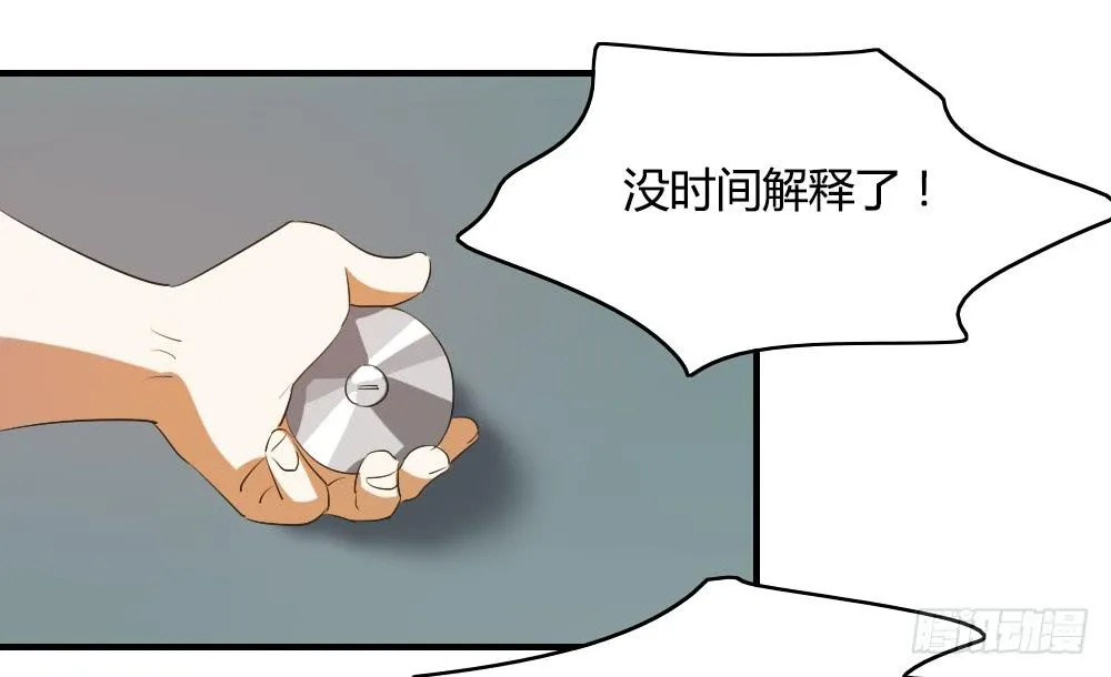 心底的一根刺 第19页