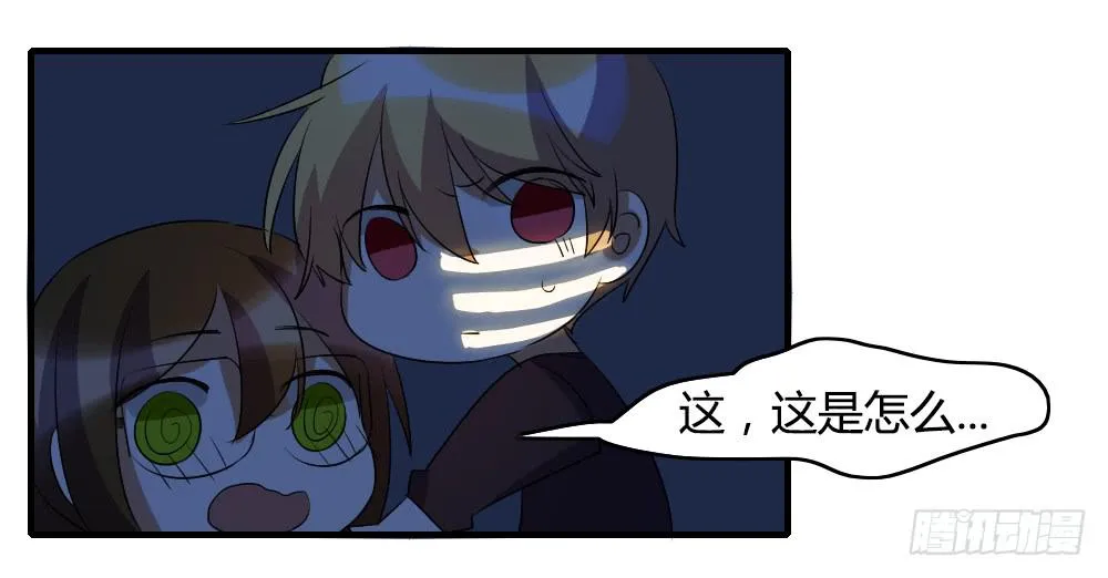 心底的一根刺 第24页