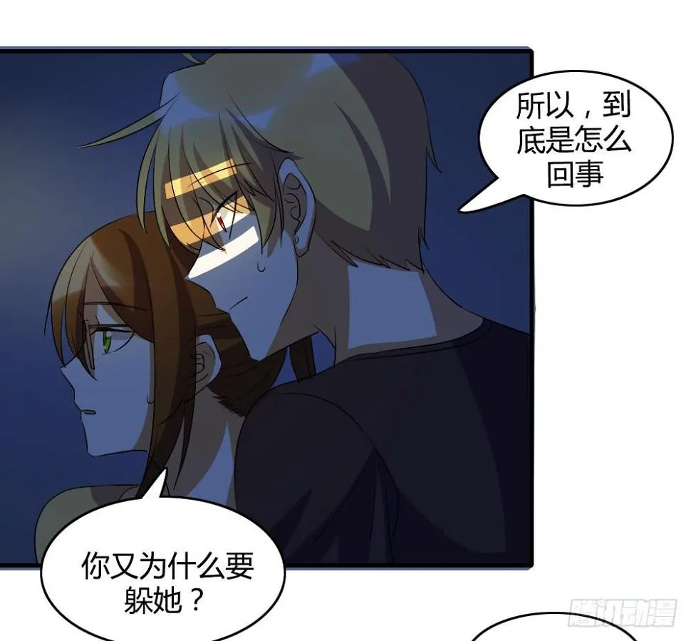 心底的一根刺 第33页
