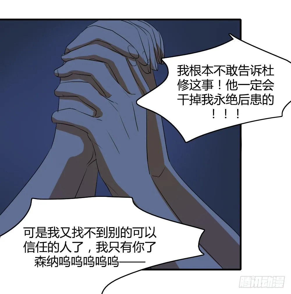 心底的一根刺 第37页