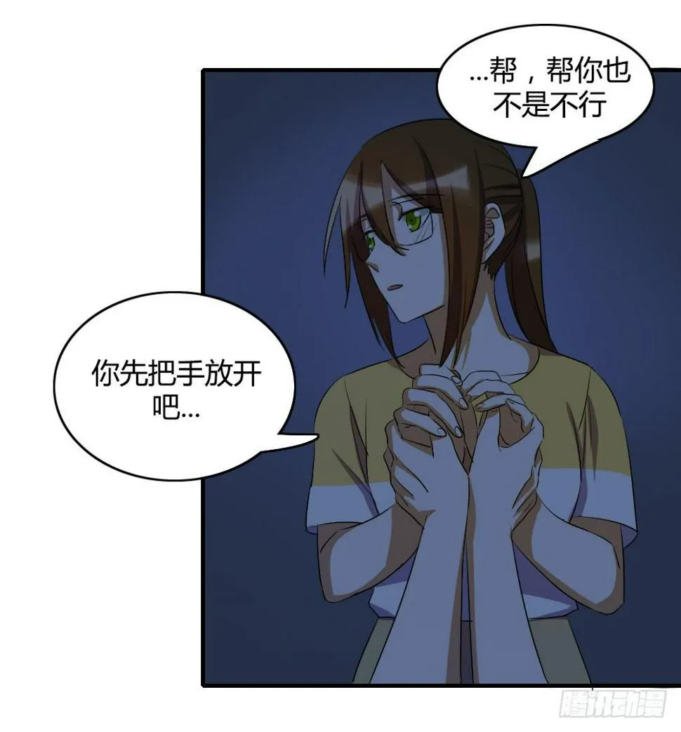 心底的一根刺 第41页