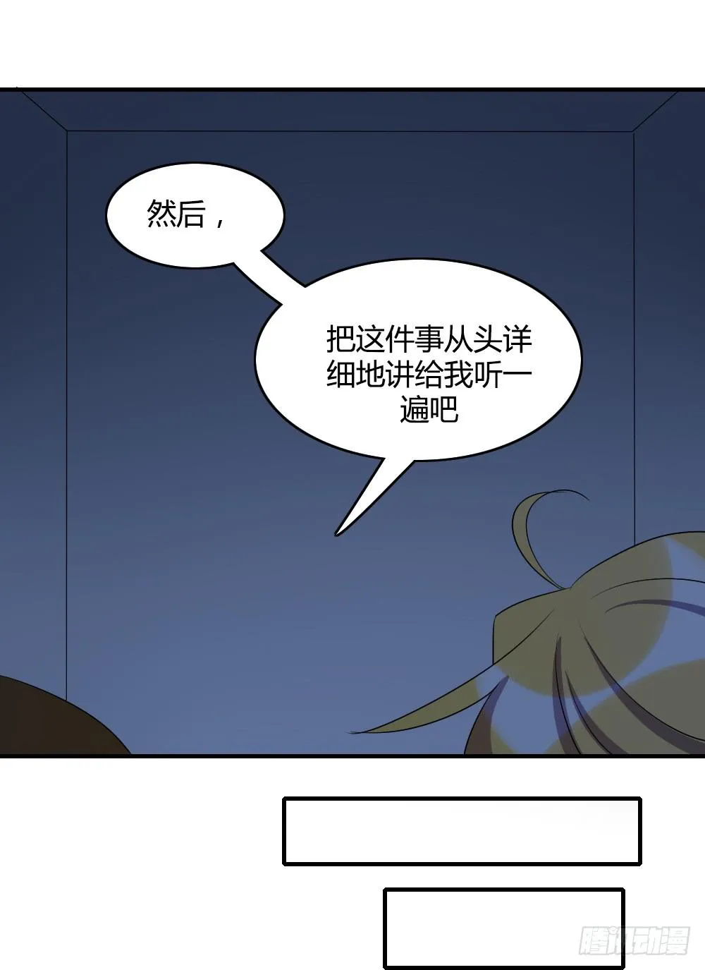 心底的一根刺 第42页
