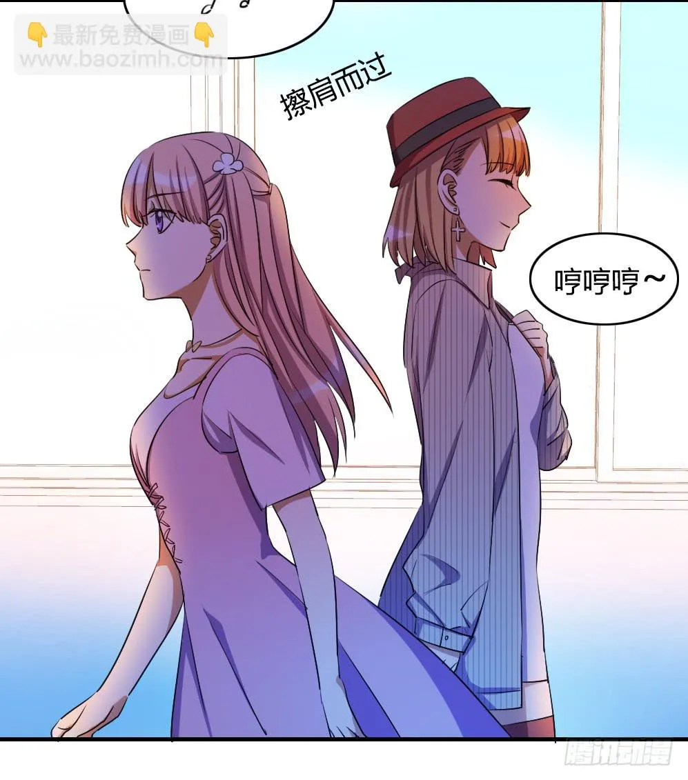 击败她不就行了？ 第3页