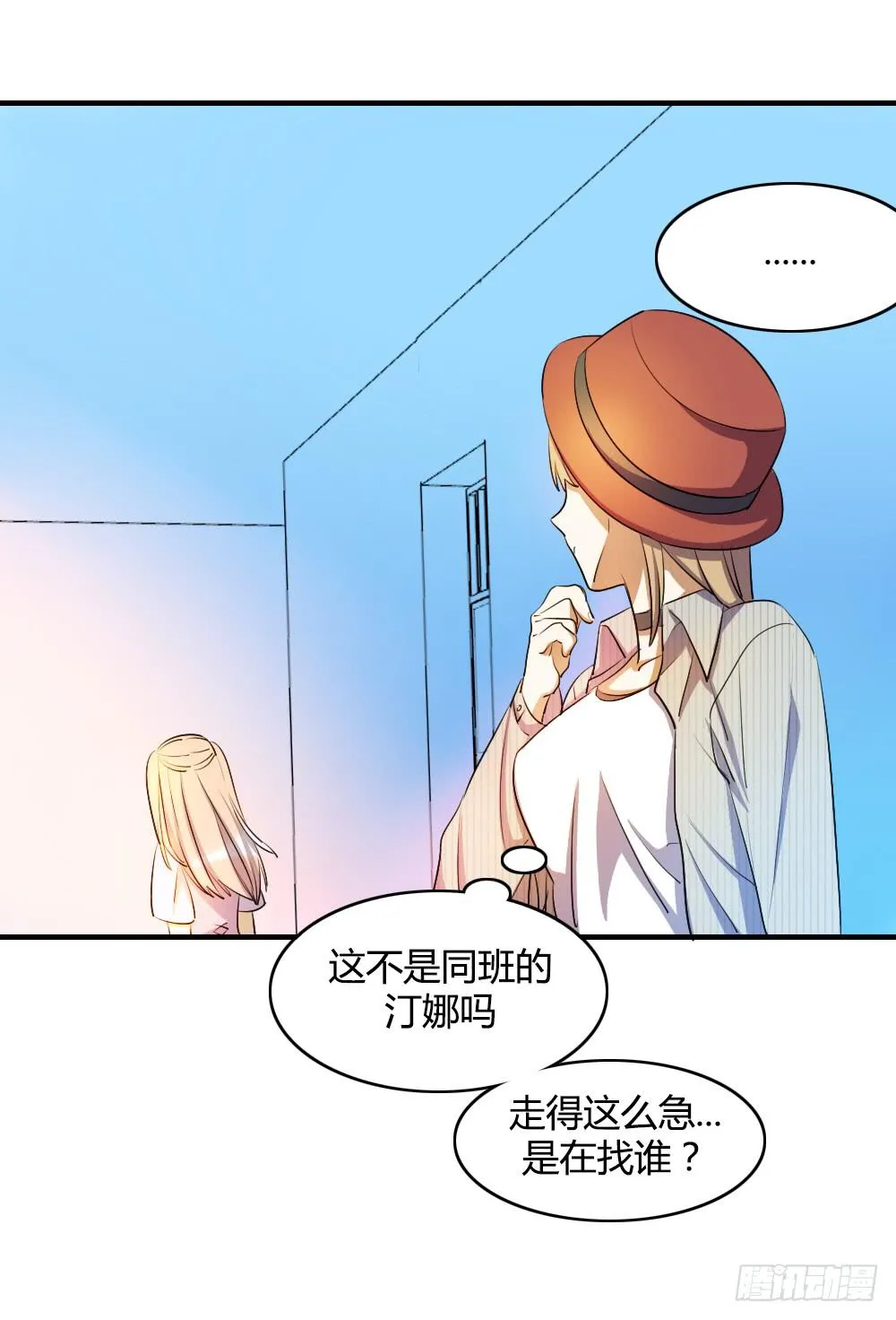 击败她不就行了？ 第6页