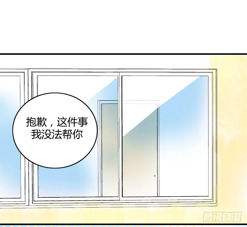 击败她不就行了？ 第8页