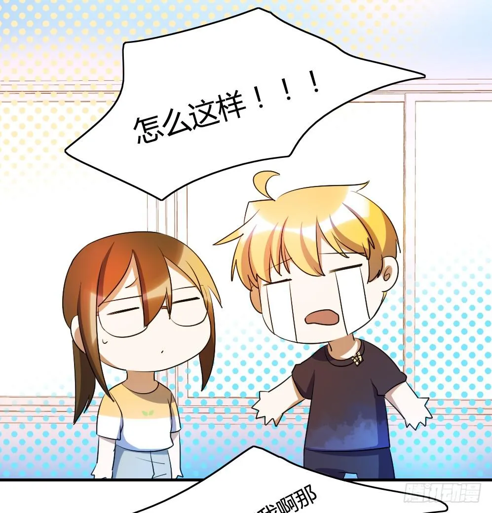 击败她不就行了？ 第9页