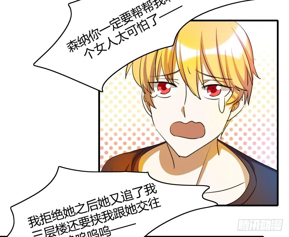 击败她不就行了？ 第10页