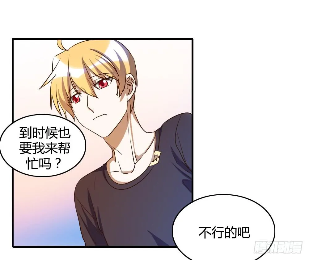 击败她不就行了？ 第13页
