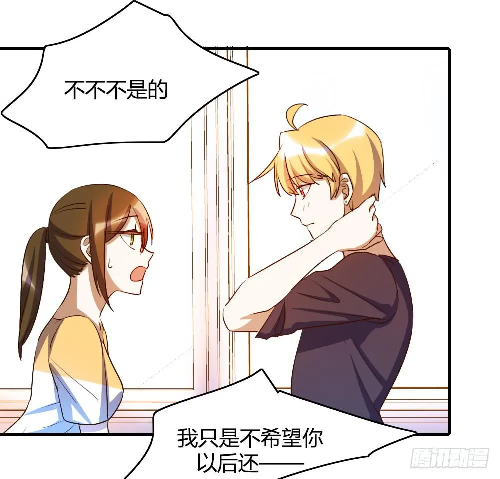 击败她不就行了？ 第18页