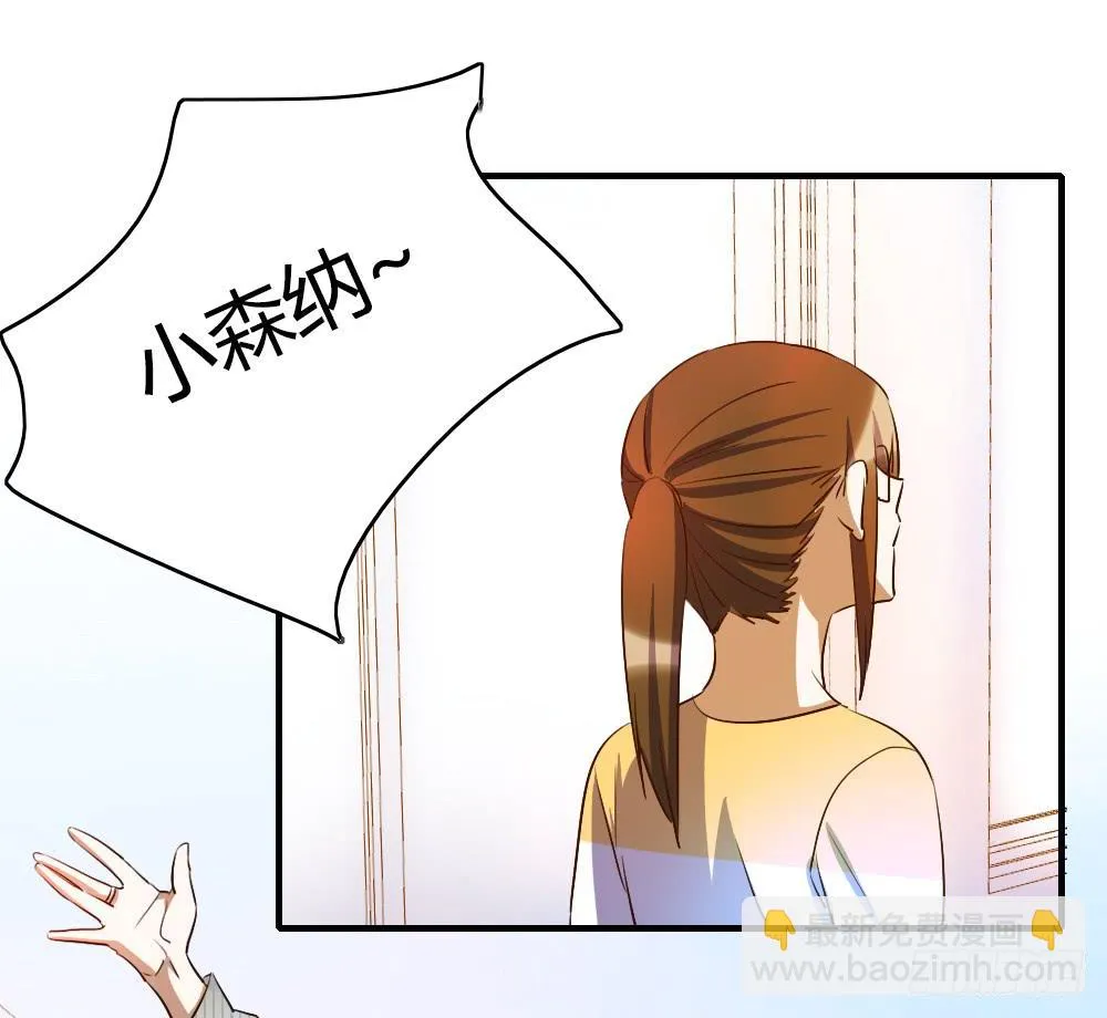击败她不就行了？ 第21页