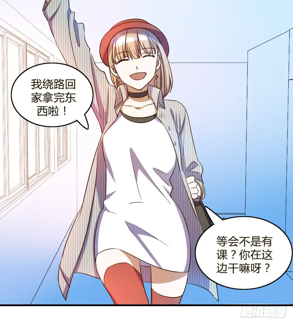 击败她不就行了？ 第22页