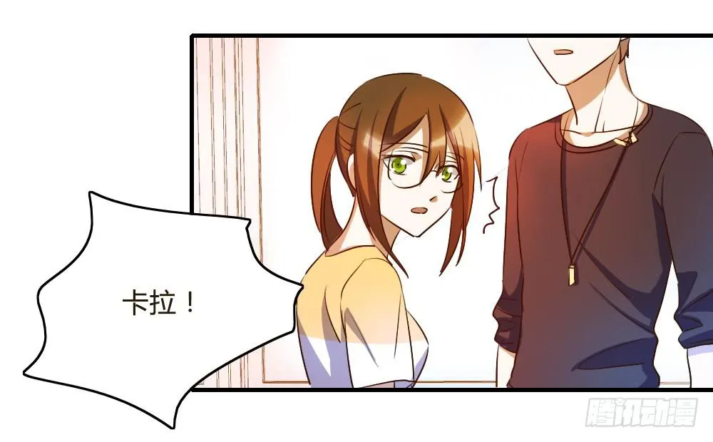 击败她不就行了？ 第23页