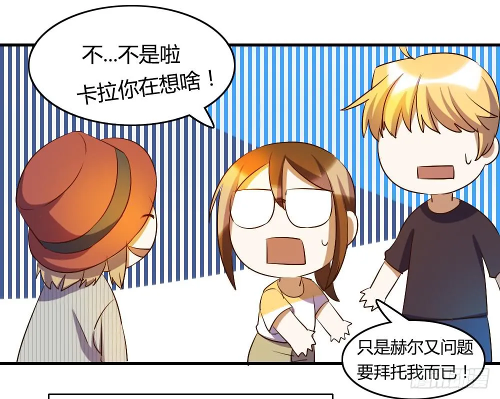 击败她不就行了？ 第27页