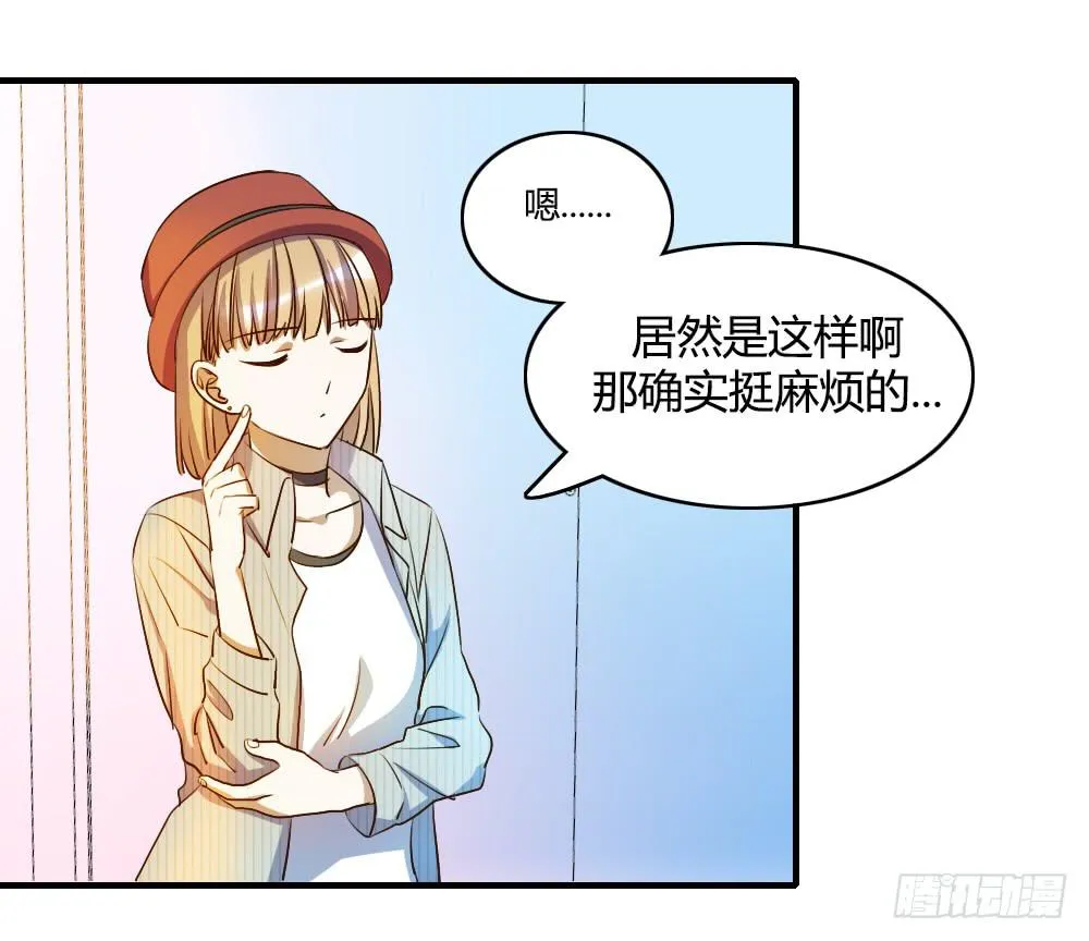 击败她不就行了？ 第29页