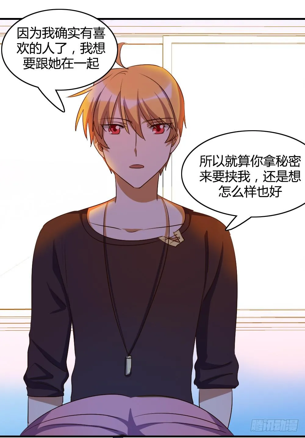 击败她不就行了？ 第32页