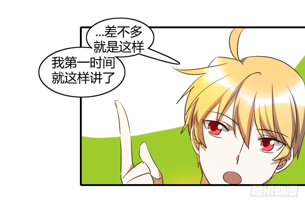 击败她不就行了？ 第34页