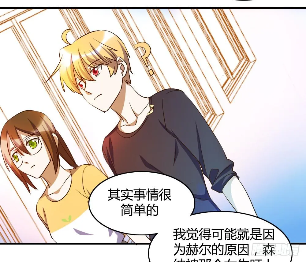 击败她不就行了？ 第39页