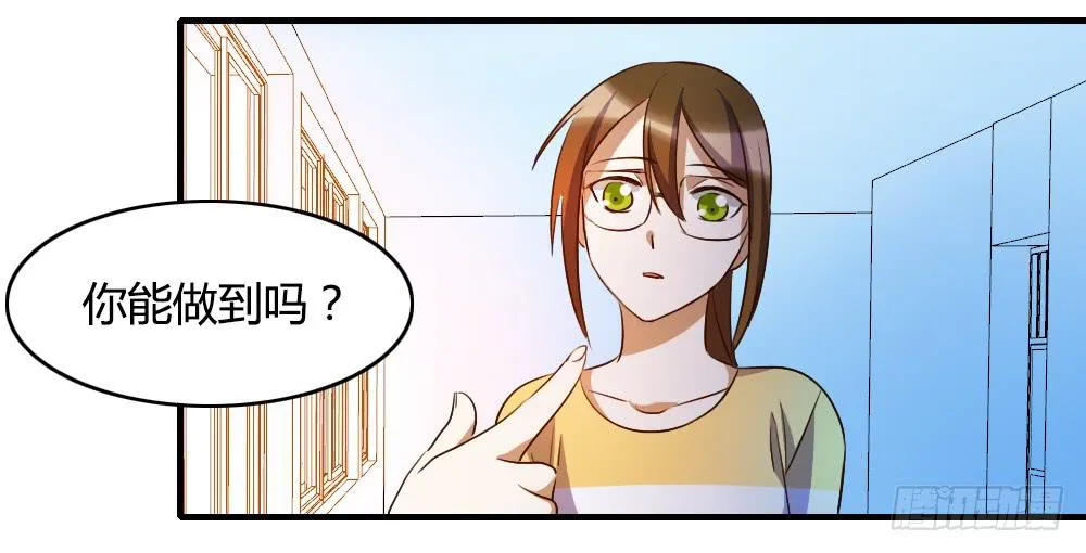 击败她不就行了？ 第45页