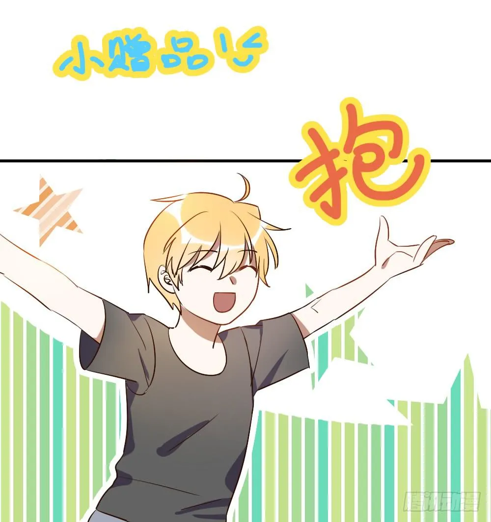 击败她不就行了？ 第46页