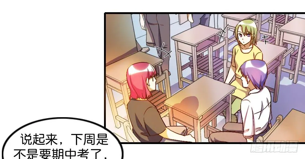 你们最好离她远一点 第2页