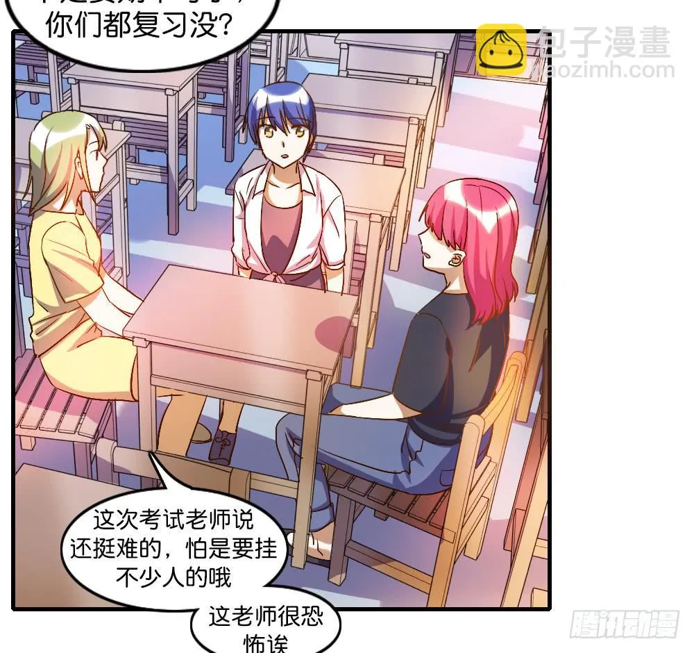 你们最好离她远一点 第3页
