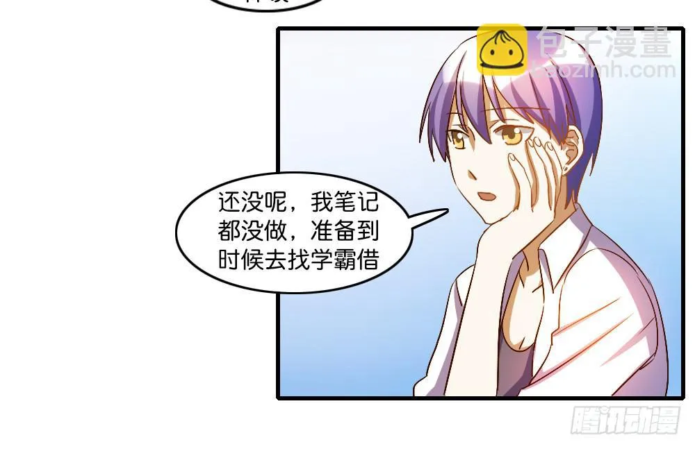 你们最好离她远一点 第4页