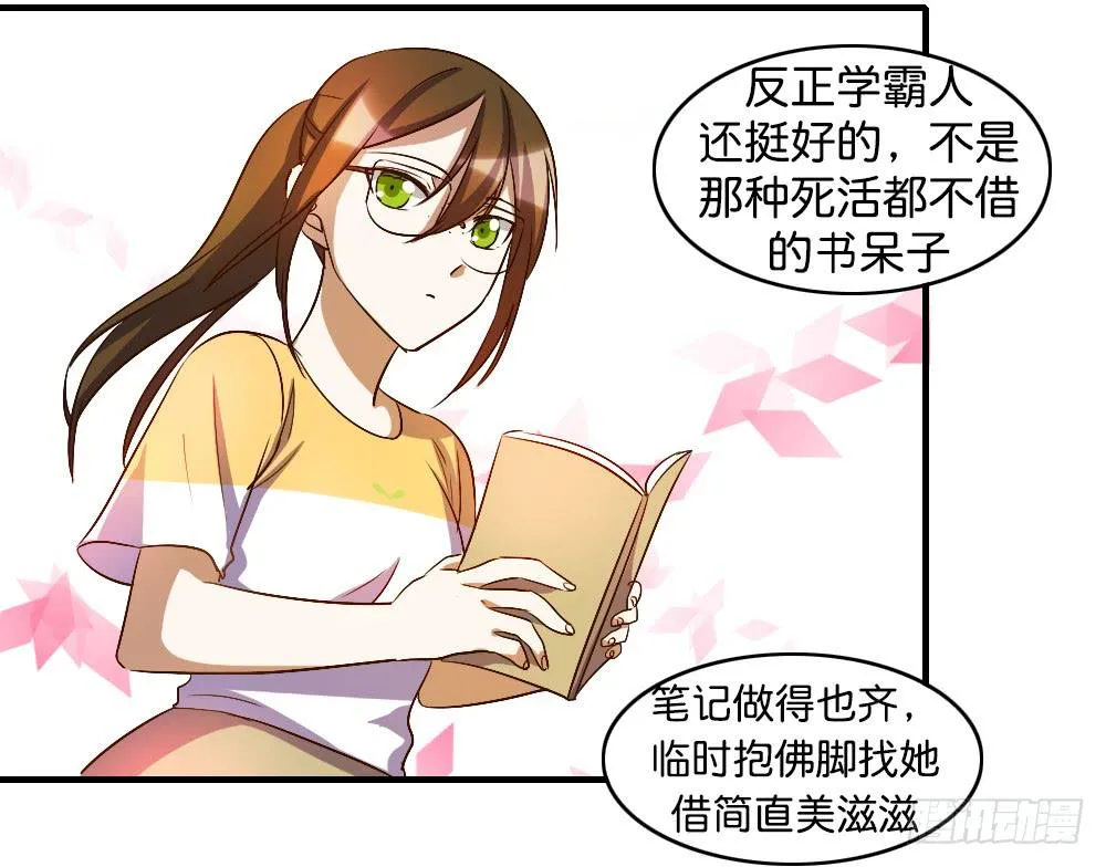 你们最好离她远一点 第5页