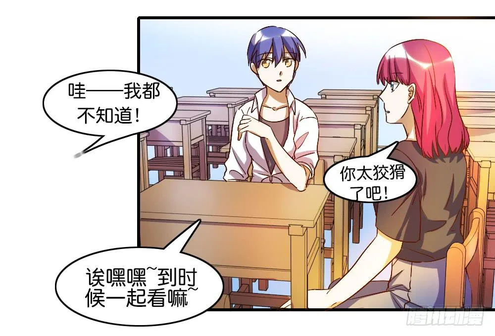 你们最好离她远一点 第6页