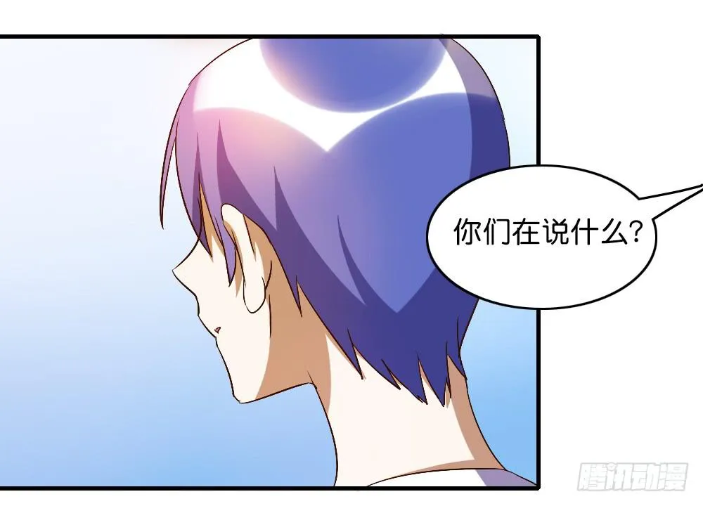你们最好离她远一点 第7页