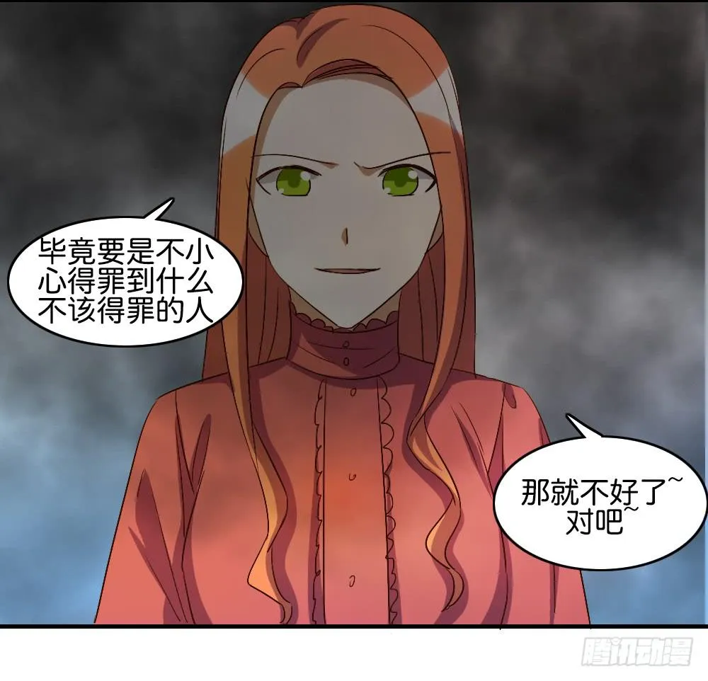 你们最好离她远一点 第9页