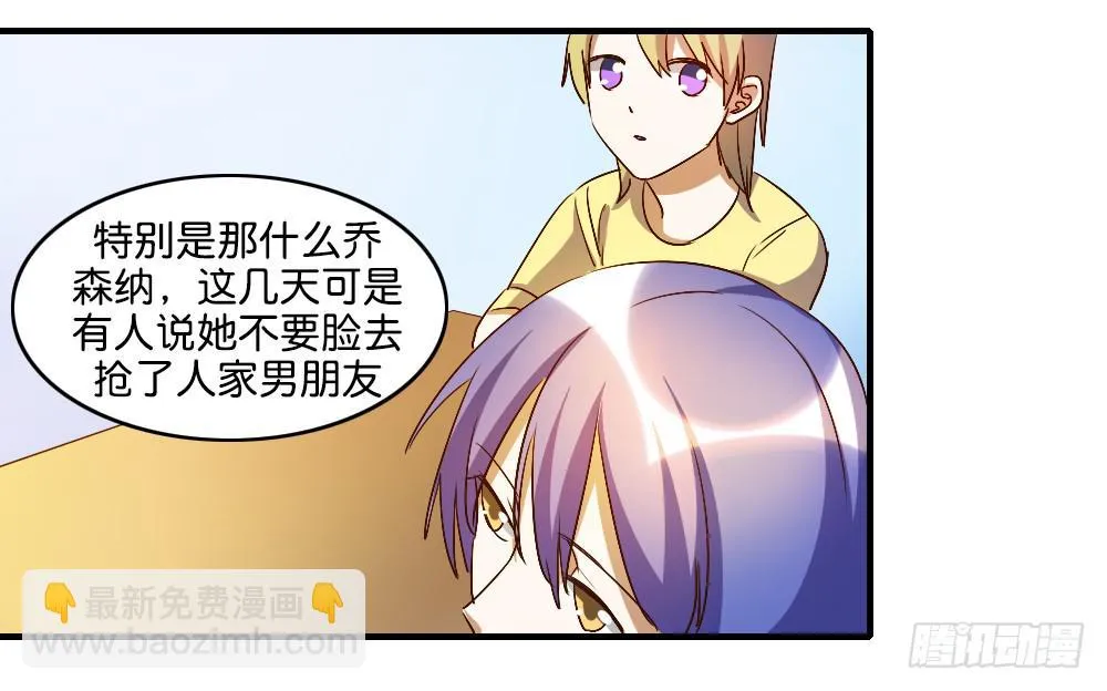 你们最好离她远一点 第10页