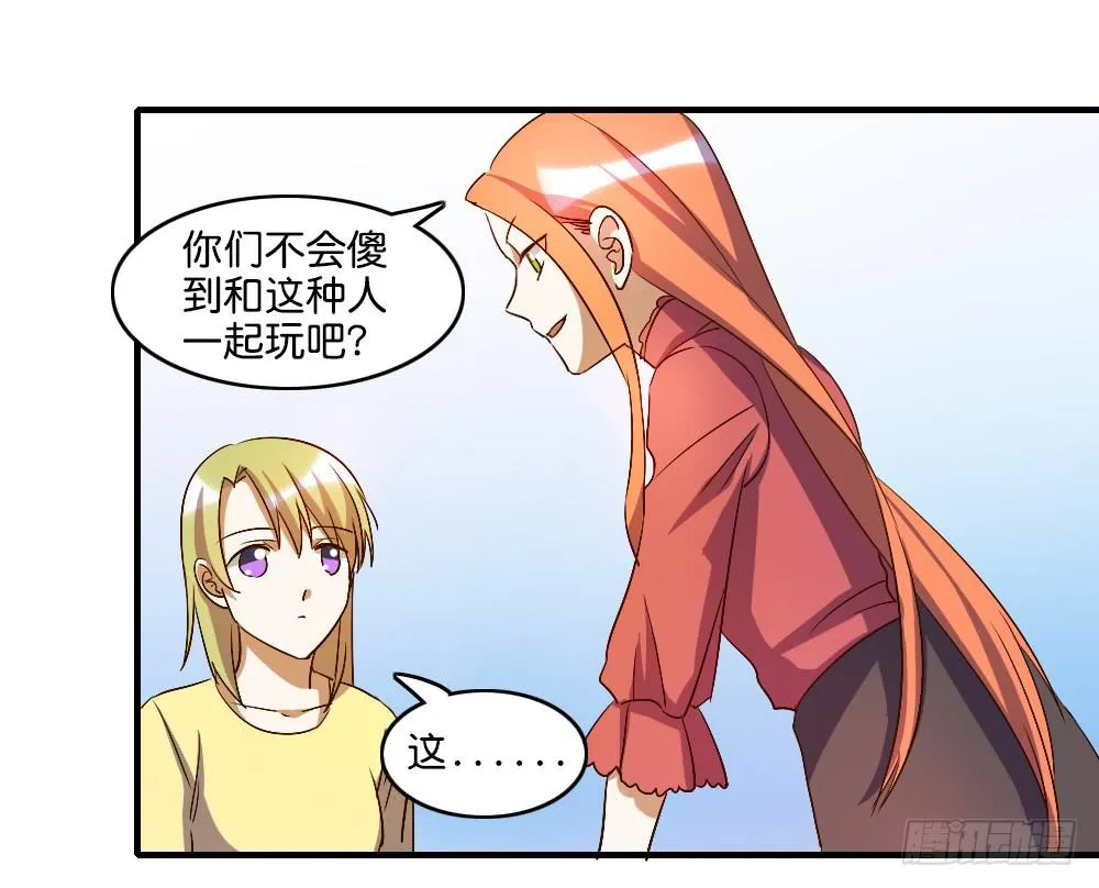 你们最好离她远一点 第11页